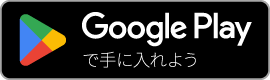 Android版